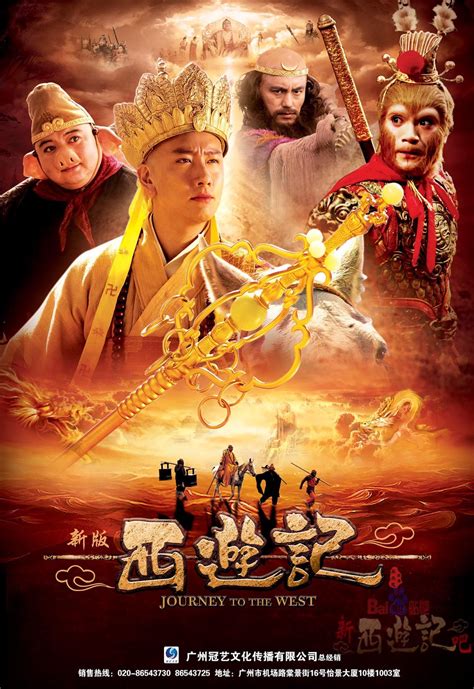 Journey to the west the. Things To Know About Journey to the west the. 